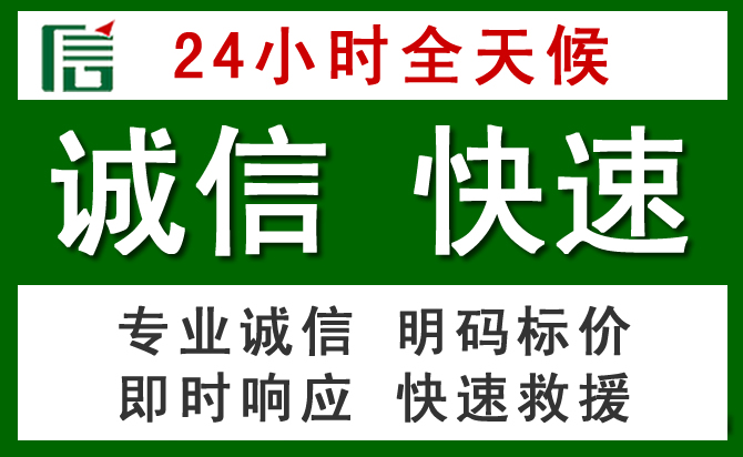 兴和道路救援 兴和汽车救援