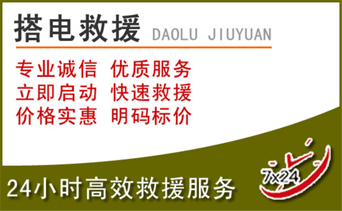 兴和汽车道路救援 兴和汽车道路救援